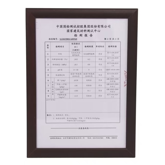 《国检集团ctc》材料检测报告