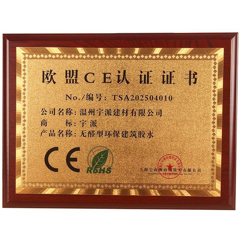 欧盟CE认证证书